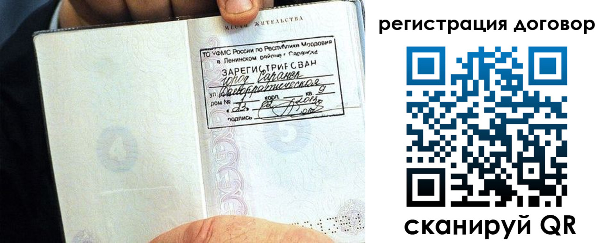 временная регистрация госуслуги в Рузе