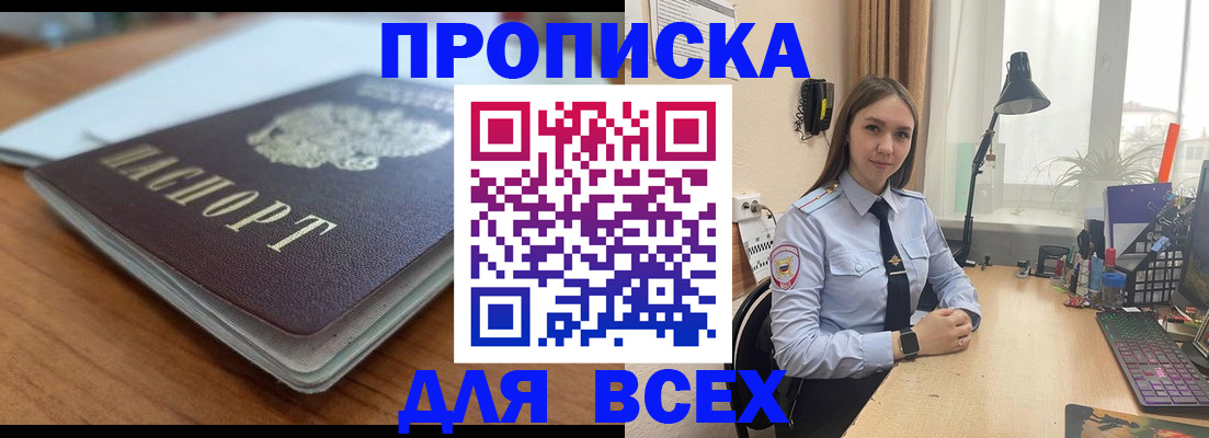 регистрация в Рузе
