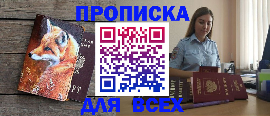 временная регистрация собственник в Рузе