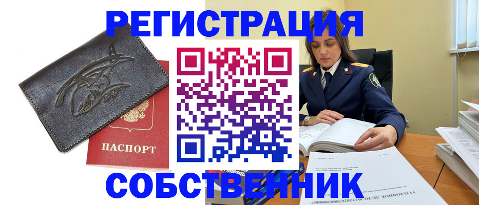 временная регистрация надежно в Рузе