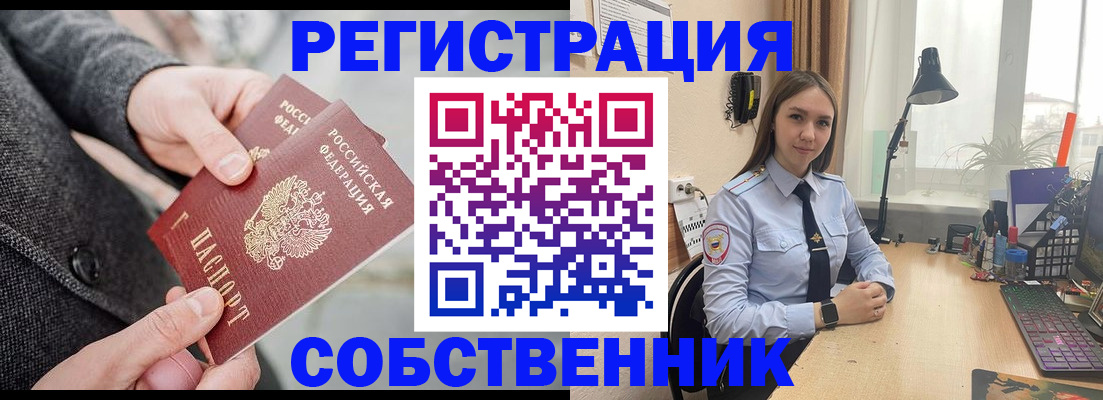 временная регистрация для школы в Рузе