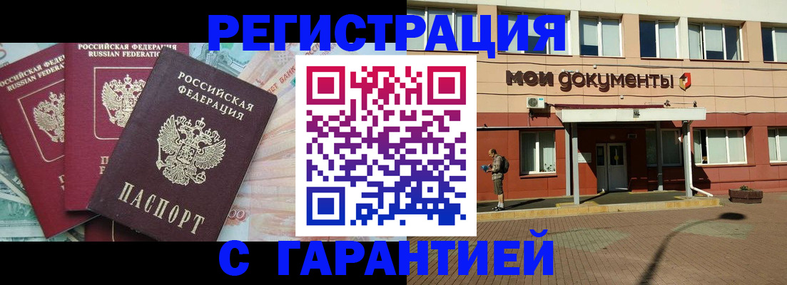 временная регистрация 2025 в Рузе