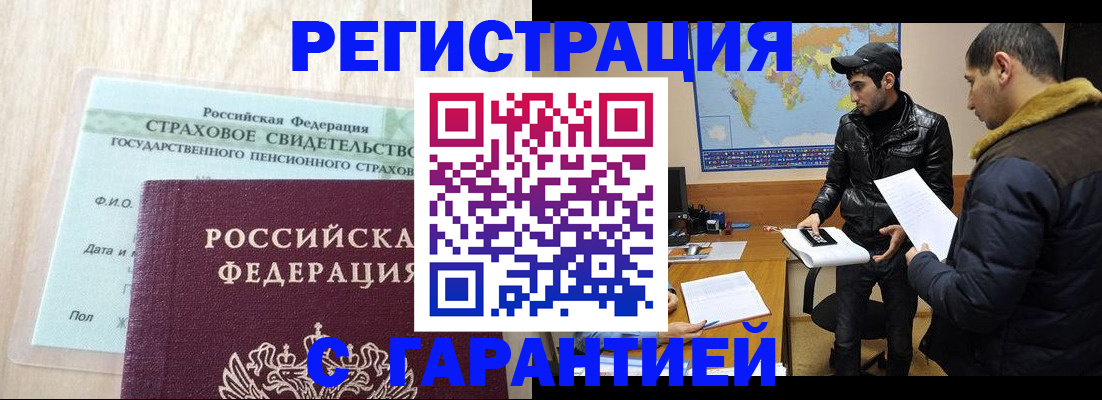 временная регистрация поиск в Рузе